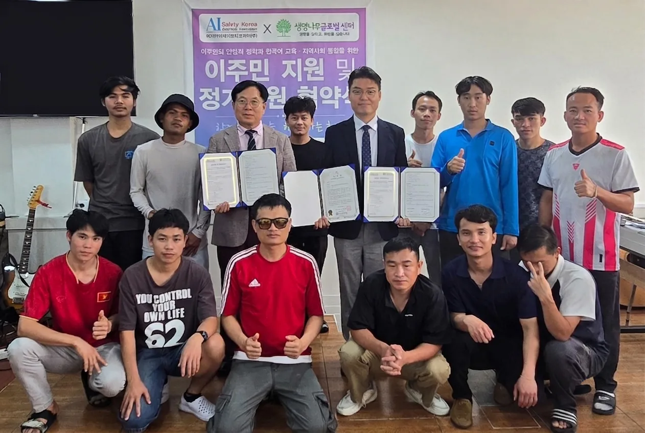 에이아이세이프티코리아(주) 생명나무글로벌센터 단체 사진